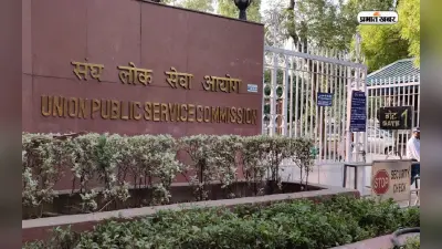 Civil Services Preliminary Exam 2023: इंफाल केंद्र के अभ्यर्थियों को वैकल्किप केंद्रों का विकल्प मिलेगा
