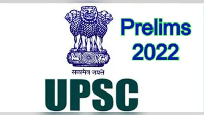 UPSC Prelims 2022: सिविल सेवा प्रारंभिक परीक्षा आज, जानें सेंटर पर अपने साथ क्या ले जाएं और क्या नहीं
