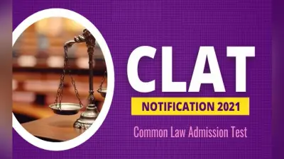 CLAT Exams 2021: क्लैट के लिए 15 जून तक करें आवेदन, जानें कब होगी परीक्षा