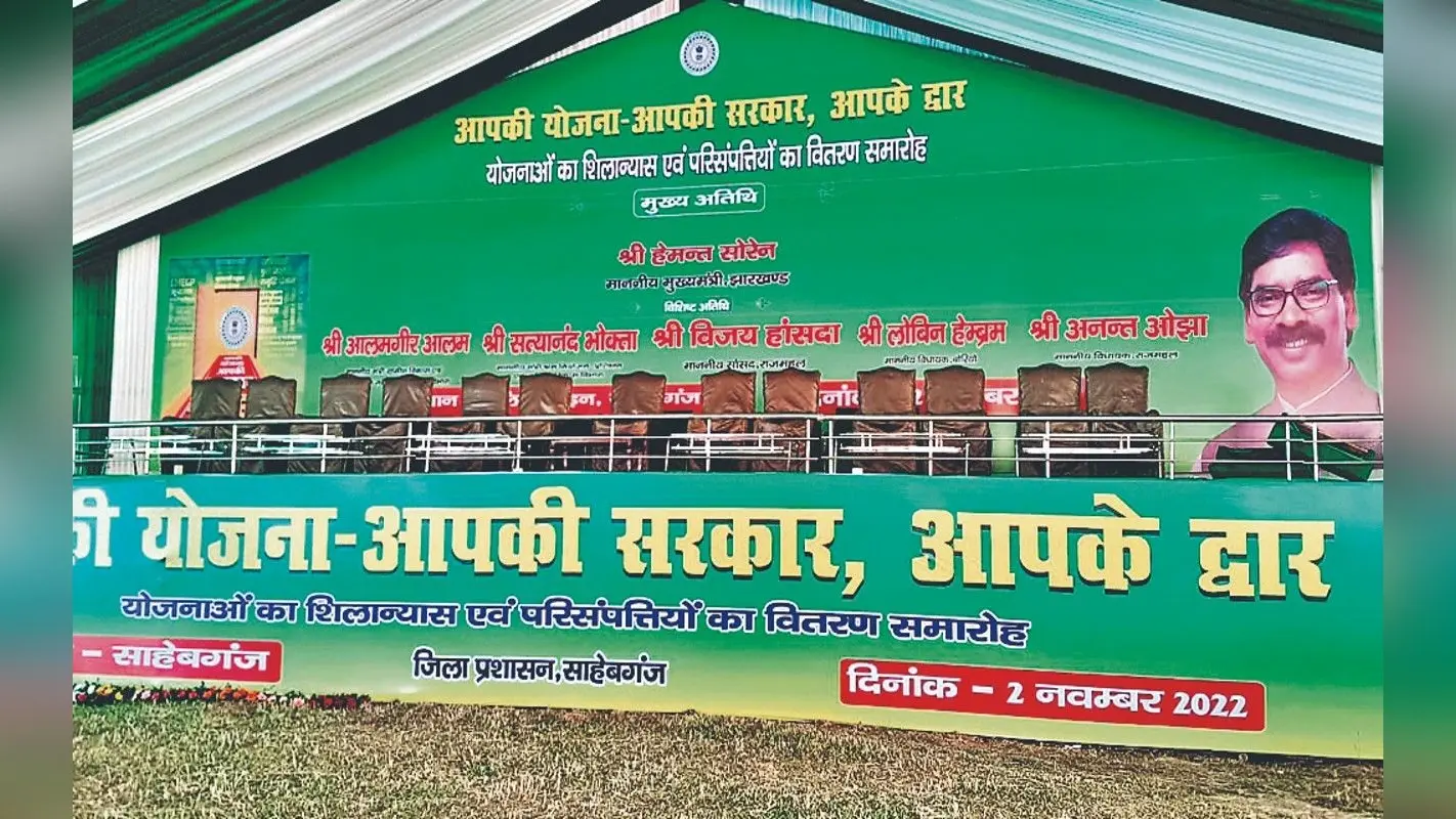 CM हेमंत सोरेन का आज साहिबगंज दौरा, 104 करोड़ रुपये की योजनाओं का करेंगे उद्घाटन