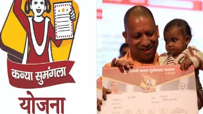 UP: बेटी के जन्म से लेकर पढ़ाई तक खर्च उठाएगी सरकार, जानें पात्रता और आवेदन का तरीका, यहां मिलेगी पूरी डिटेल