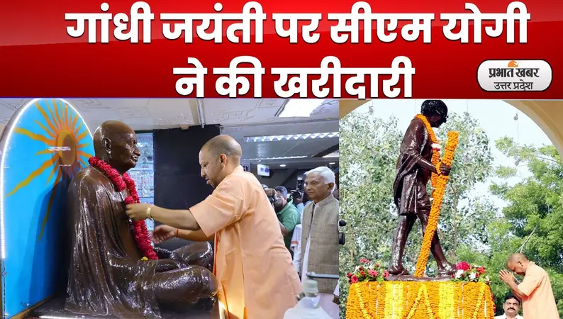 Gandhi Jayanti: गांधी जयंती पर सीएम योगी ने गांधी आश्रम में चलाया चरखा, संदेश देते हुए कही ये बड़ी बात…