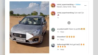 Viral Video: 1 रुपये के सिक्कों से कवर कर दी पूरी कार, देखें Coin wali Car का वीडियो