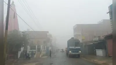 Weather News : उत्तर भारत में बारिश का अलर्ट, बढ़ेगी ठंड, कोहरे का कहर भी दिखेगा