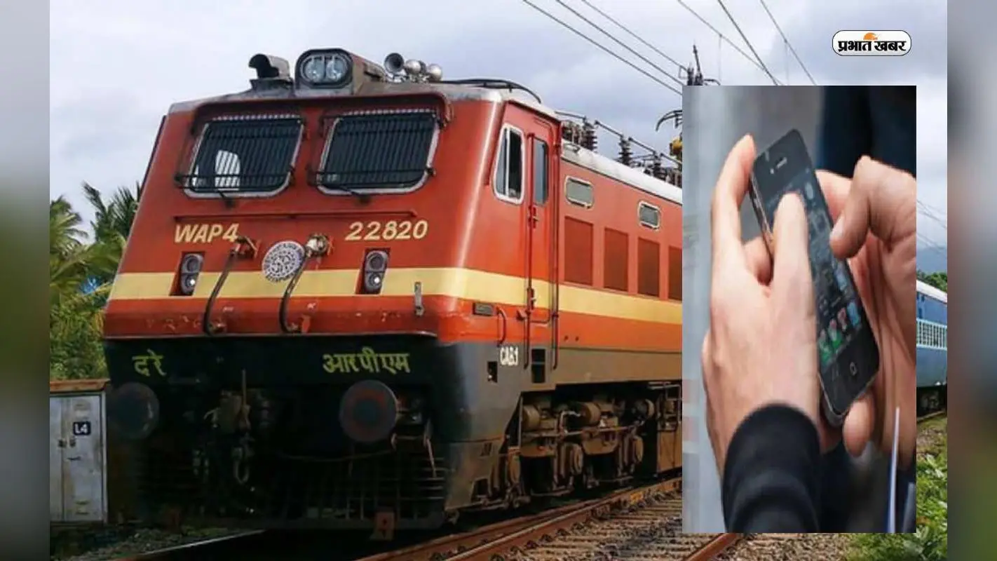 Train Ticket Booking: अचानक करनी पड़ रही है रेल यात्रा, तो ऐसे करें टिकट बुक, यह एप करेगा मदद