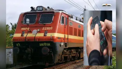Train Ticket Booking: अचानक करनी पड़ रही है रेल यात्रा, तो ऐसे करें टिकट बुक, यह एप करेगा मदद