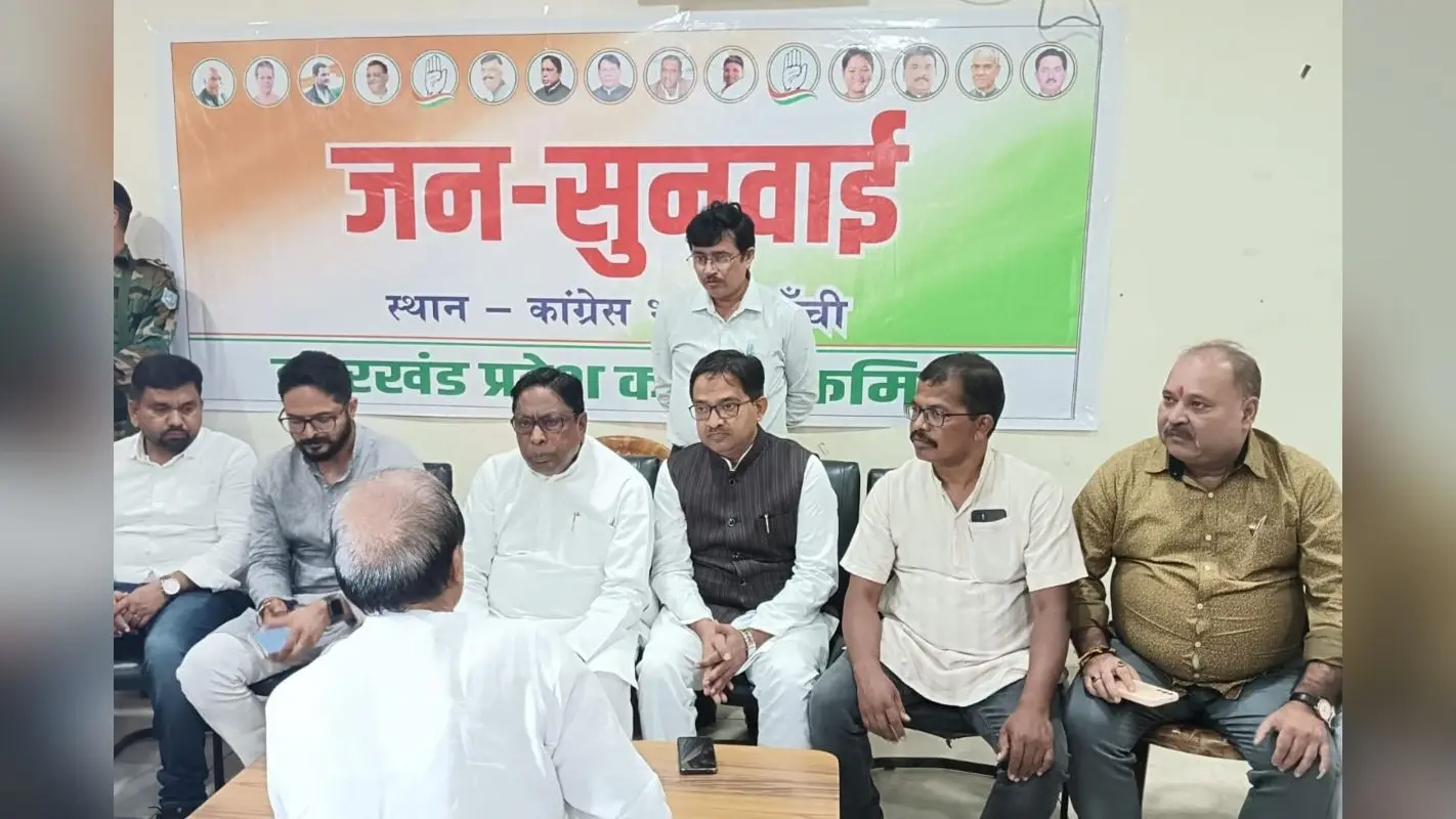 झारखंड: कांग्रेस की जनसुनवाई में पहुंचे फरियादी, मंत्री आलमगीर आलम से सड़क, आवास व जमीन को लेकर लगायी गुहार