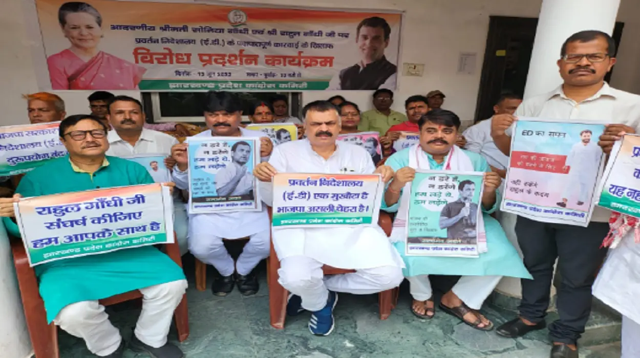 Jharkhand: राहुल गांधी को ED दफ्तर बुलाए जाने के खिलाफ झारखंड कांग्रेस का विरोध प्रदर्शन