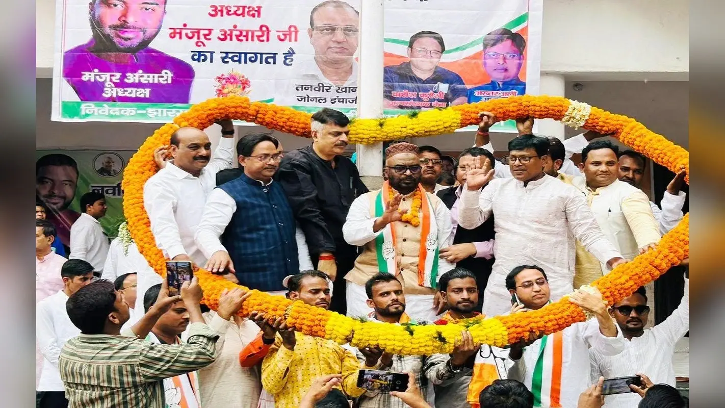 कांग्रेस अल्पसंख्यक विभाग के चेयरमैन मंजूर अंसारी ने किया पदभार ग्रहण, बोले-लोकसभा चुनाव में दिलायेंगे जीत