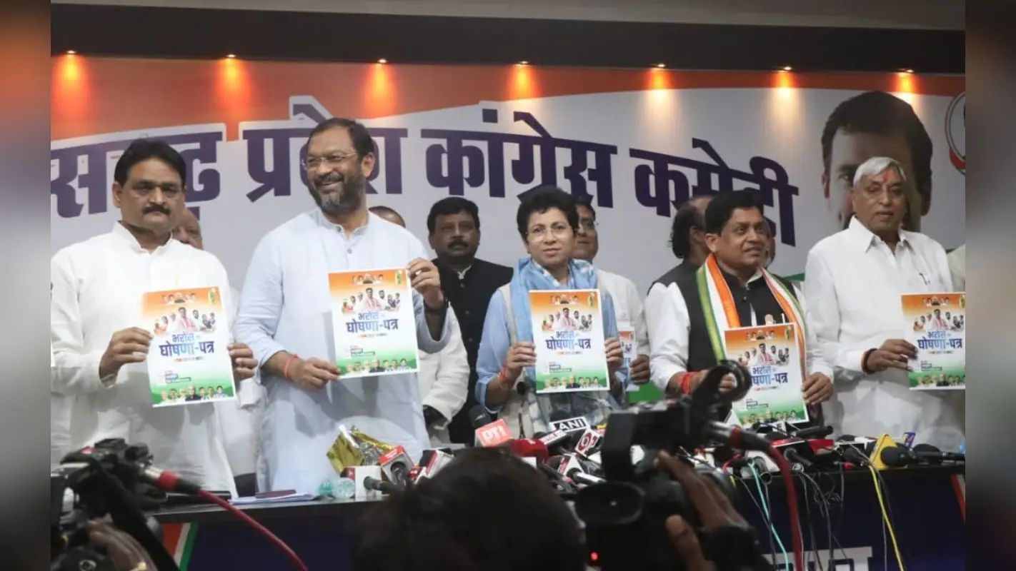 कांग्रेस का घोषणा पत्र जारी : किसान कर्जमाफी, 200 यूनिट फ्री बिजली, गैस सिलेंडर पर सब्सिडी समेत इतने वादे