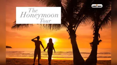 Best Romantic Places: ये हैं भारत के में कपल के घूमने के लिए बेस्ट रोमांटिक जगह. जरूर करें एक्सप्लोर