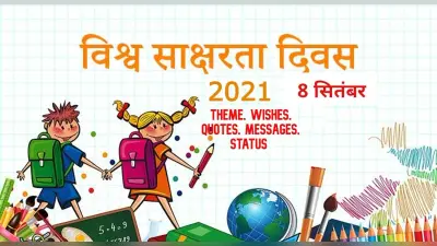 स्कूल का हर दिन महत्वपूर्ण
