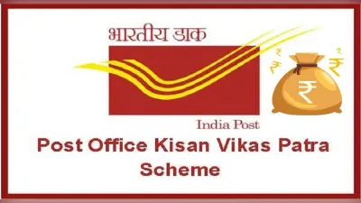 छोटी बचत करना चाहते हैं तो करें Kisan Vikas Patra में निवेश, पैसा होगा डबल…
