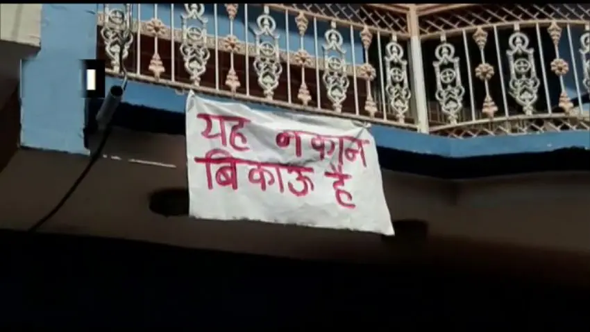 COVID-19 से जंग जीतने वाला सामाजिक बहिष्कार से हारा, लगाया ‘मकान बिकाऊ है’ का बोर्ड