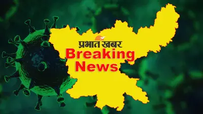 Covid19 Outbreak: मुंबई से कोरोना लेकर आया कोडरमा का युवक, हजारीबाग और रांची में भी नये मरीज मिले
