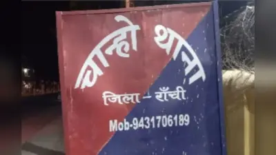 झारखंड: मारुति वैन से कर रहे थे कोयले की तस्करी, अवैध कोयले के साथ वाहन जब्त, दो तस्करों को पुलिस ने भेजा जेल