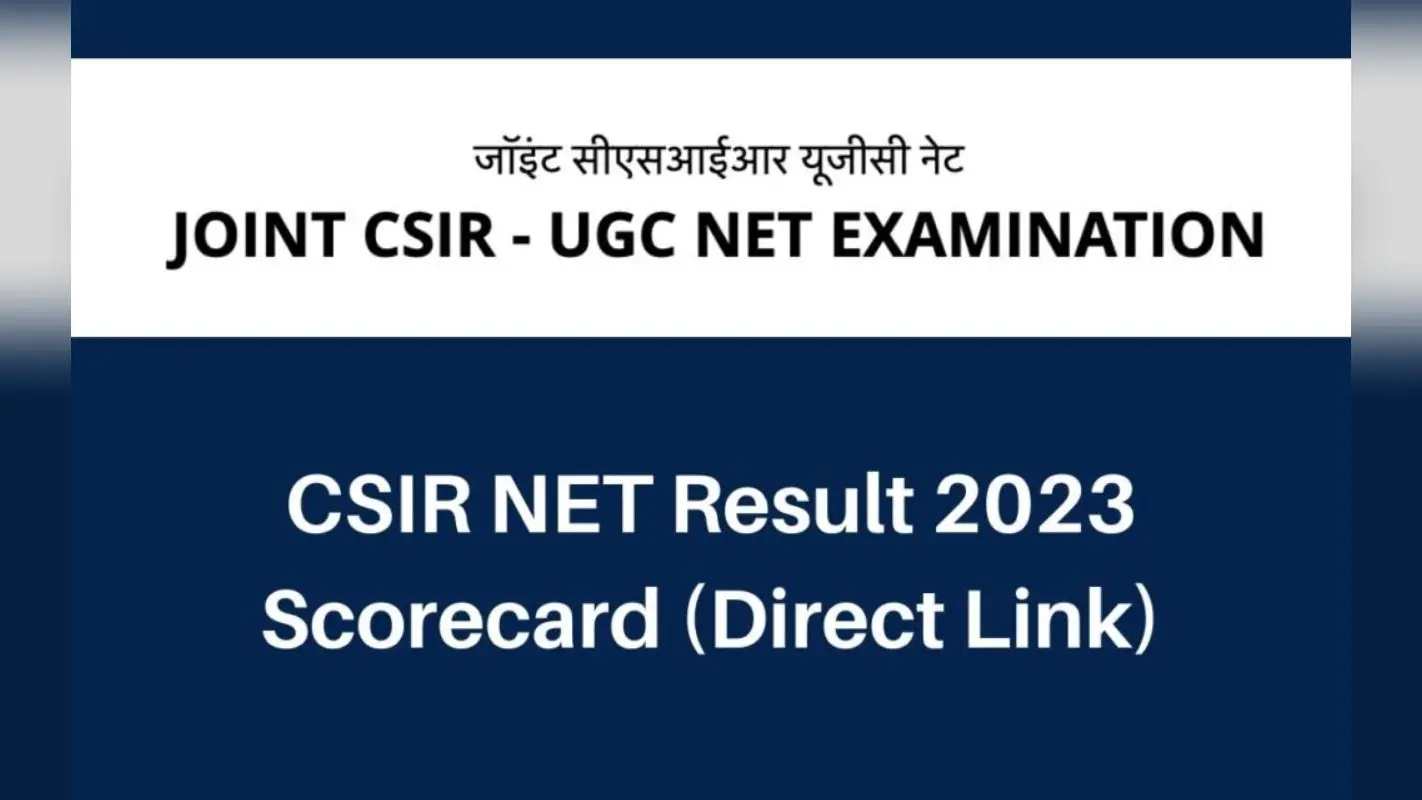 CSIR UGC NET JRF RESULT 2023: सीएसआईआर यूजीसी नेट जेआरएफ का रिजल्ट जारी, कुल 23 लोग हुए पास;तुरंत करें चेक