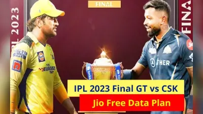 CSK vs GT Final: रांची वासियों ने बताया कौन होगा IPL 2023 का विजेता