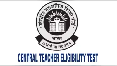 CTET: दिसंबर के अंतिम हफ्ते में शुरू होगी सीटीइटी की परीक्षा, दोनों पेपर में इस तरह के सवाल पूछे जाएंगे