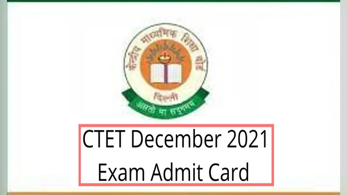 CTET Admit Card 2021: ऐसे डाउनलोड करें सीटेट प्री एडमिट कार्ड, फाइनल एडमिट कार्ड जल्द होगा जारी