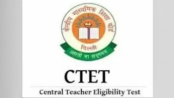 CBSE ने जारी किया CTET 2021 का रिजल्ट, जानें कैसे डाउनलोड कर सकते हैं मार्क्सशीट व सर्टिफिकेट