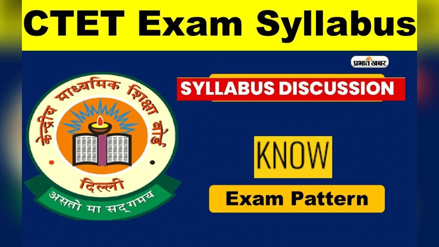 CTET Syllabus 2024: सीटेट परीक्षा के लिए सिलेबस जारी, यहां से करें पीडीएफ डाउनलोड