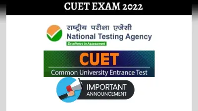 CUET UG 2022: परीक्षा केंद्र बदलने को लेकर किया जा रहा है विचार, ऐसे करें एडमिट कार्ड डाउनलोड