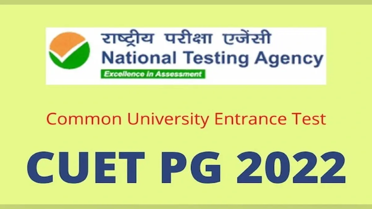 CUET-PG 2022: पीजी पाठ्यक्रमों के लिए आवेदन प्रक्रिया शुरू, ऐसे करें अप्लाई