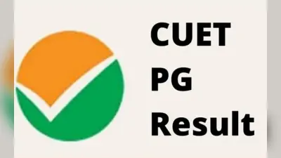 CUET PG Result 2022: सीयूईटी पीजी रिजल्ट cuet.nta.nic.in पर जल्द, चेक करने का तरीका जानें