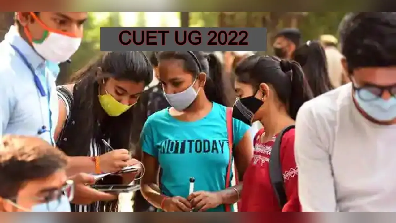 CUET UG 2022 दूसरे चरण की परीक्षा अब इस तारीख को, नया एडमिट कार्ड जल्द होगा जारी