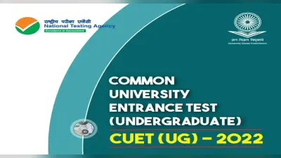 CUET UG की परीक्षा फिर से 19 जुलाई को होगा, जानें कारण