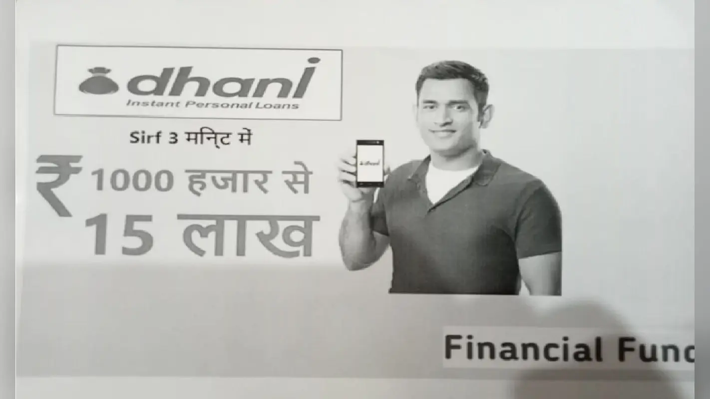 पटना में लोन देने के नाम पर पांच करोड़ से ज्यादा की ठगी, महेंद्र सिंह धोनी की फोटो का करते थे इस्तेमाल