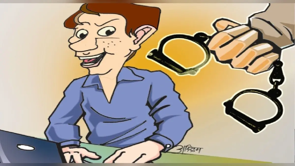 बिहार: ईडी ने करोड़ों की फर्जी निकासी करने वाले बैंक मैनेजर को दबोचा, जानें कैसे की रुपयों की हेराफेरी