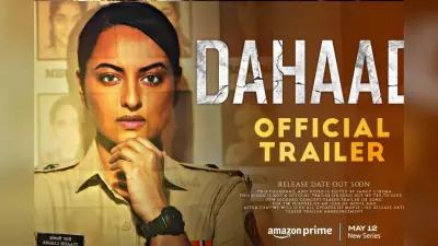 Dahaad Trailer: शेर और शिकारी का खेल हुआ शुरू, सोनाक्षी सिंहा की नयी डेब्यू सीरीज का धमाकेदार ट्रेलर रिलीज