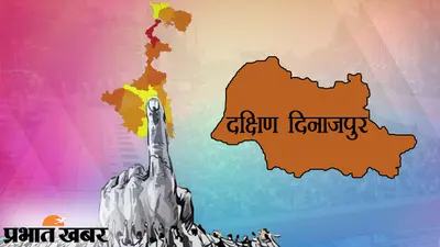 दक्षिण दिनाजपुर जिले की छह सीटों पर अजब समीकरण, BJP-TMC और संयुक्त मोर्चा में बिग फाइट