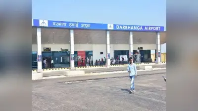 बारिश में भीगते हुए दरभंगा एयरपोर्ट से यात्री पकड़ रहे फ्लाइट, आ रही दिक्कतें