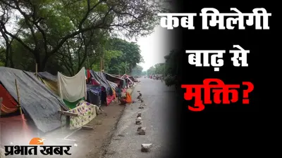 बिहार बाढ़: दरभंगा जिले में बाढ़ के कारण सड़क किनारे रहने को मजबूर लोग, कई गांव डूबे