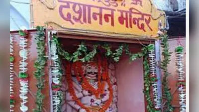 Happy Dussehra 2022: विजयादशमी पर यहां होती है रावण की पूजा, जानें मान्यता और महत्व