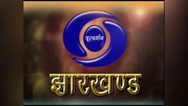 दूरदर्शन बना स्कूल, झारखंड के 42 लाख बच्चों के टीचर आए, बदली क्लास और हुई पूरे दिन पढ़ाई