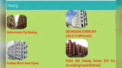 DDA Housing Scheme 2022: दिल्ली में होगा आपका अपना घर, ऐसे बुक करें ऑनलाइन, जानें पूरी प्रक्रिया