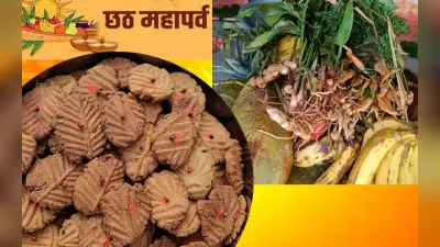 Chhath Puja 2022 Photo: आस्था का महापर्व छठ में इन प्रसाद का अलग है महत्व, तस्वीरों पर डालें एक नजर