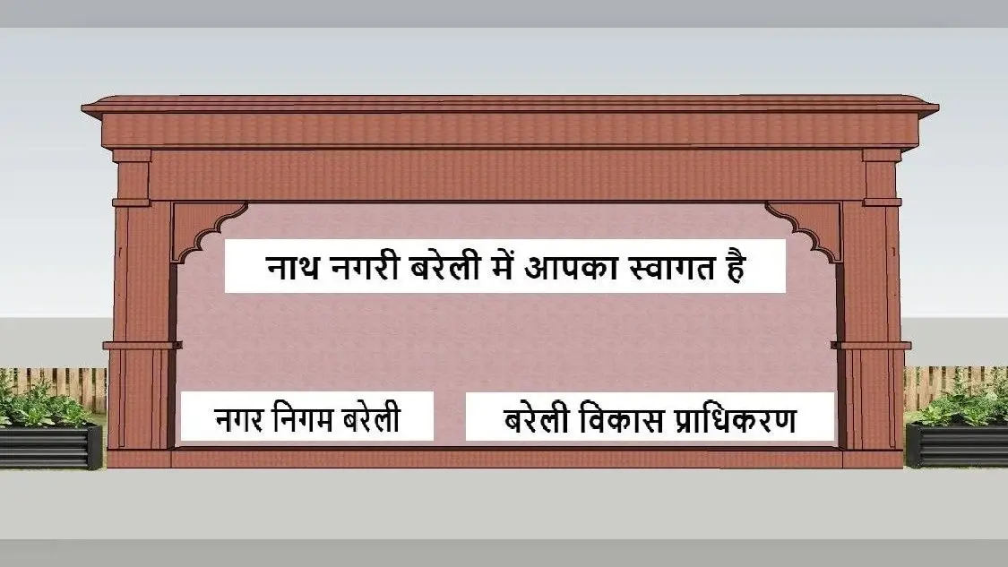 अब बरेली का डेलापीर चौराहा होगा नाथ सर्किट, शिवमय बनाने की तैयारी, चौराहे पर लगेगा डमरू का प्रतीक