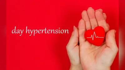 World Hypertension Day 2023: आदतें जो बढ़ा सकती हैं ब्लड प्रेशर, भूलकर भी न करें ये काम
