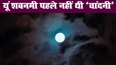 सुपरमून 2020 : इस साल ‘सुपरमून’ देखने का 7 मई को आखिरी मौका