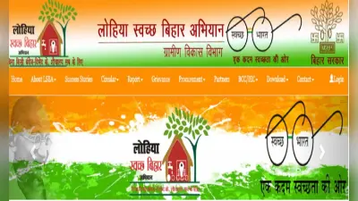 लोहिया स्वच्छ बिहार अभियान: फाइव ‘R’ से बदलेगी गांवों की सूरत, स्वच्छता के साथ कमाई भी होगी