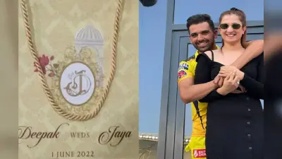 Deepak Chahar Marriage: दीपक चाहर 1 जून को मंगेतर जया के साथ लेंगे सात फेरे! शादी का कार्ड वायरल