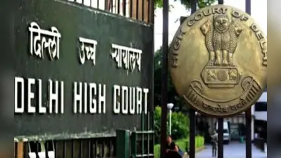 जामिया हिंसा केस में शारजील इमाम सहित 9 आरोपियों को दिल्ली HC से झटका, ट्रायल कोर्ट के आदेश को पलटा