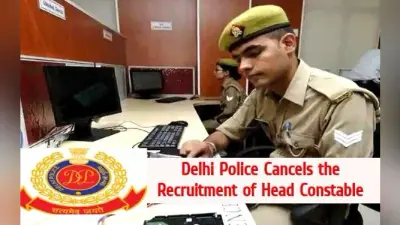 Delhi Police Constable: उम्मीदवारों को बड़ा झटका, दिल्ली पुलिस की हेड कांस्टेबल की भर्ती रद्द, जानें पूरी डिटेल