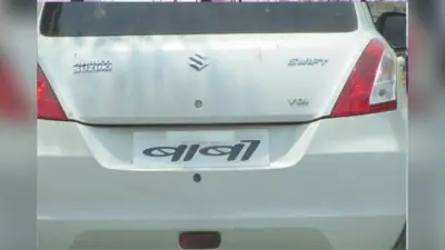 High Security Number Plate: बिहार में भी नंबर प्लेट पर भौकाल काटने वालों पर एक्शन, नियम जान लें नहीं तो देना होगा जुर्माना