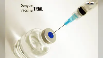 Dengue Vaccine : बिहार में अब टीके से होगा डेंगू के डंक का इलाज, पटना में शुरू हुआ क्लिनिकल ट्रायल का तीसरा चरण